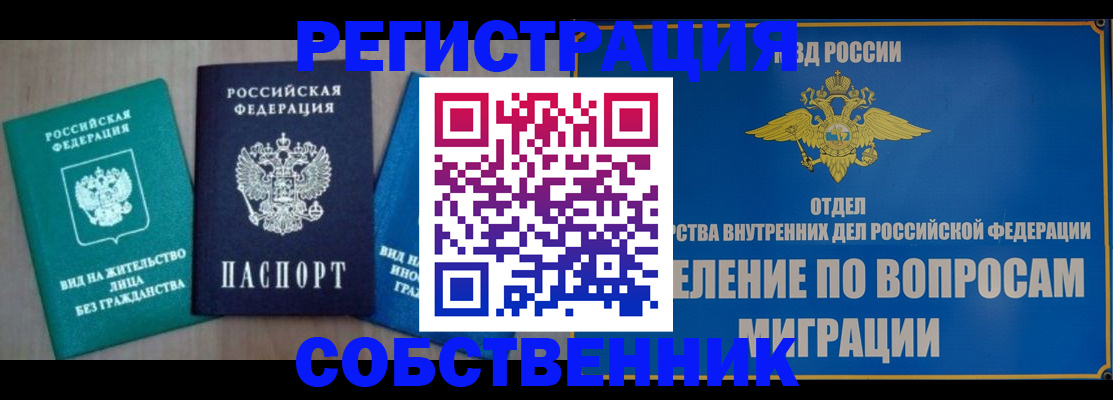 временная регистрация адрес в Буйе