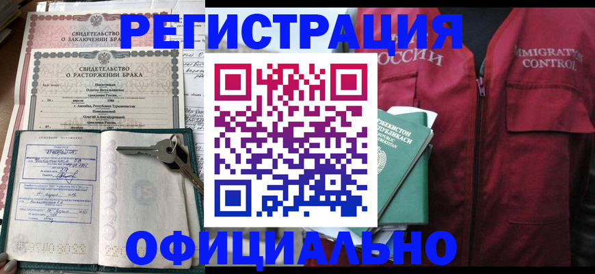 миграционный учет в Буйе