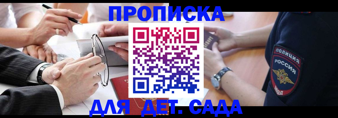 регистрация в Буйе