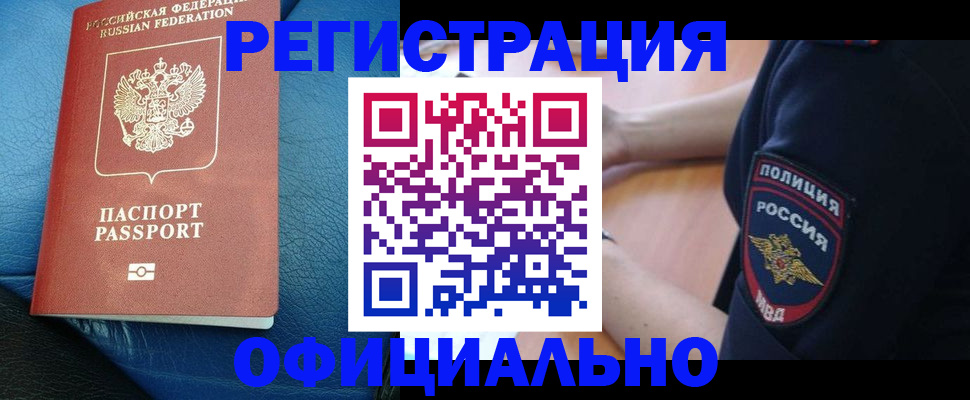 миграционный учет в Буйе