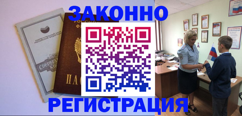 временная регистрация адрес в Буйе